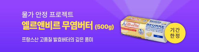 물가안정_엘르앤비르